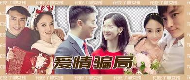 吃瓜娱乐圈情感